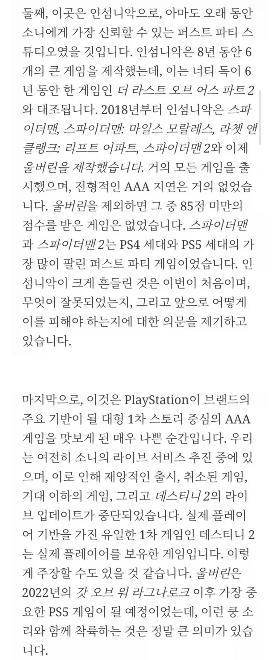 포브스 선정 울버린 리뷰 점수에 소니가 뒤집어진 이유_3.webp