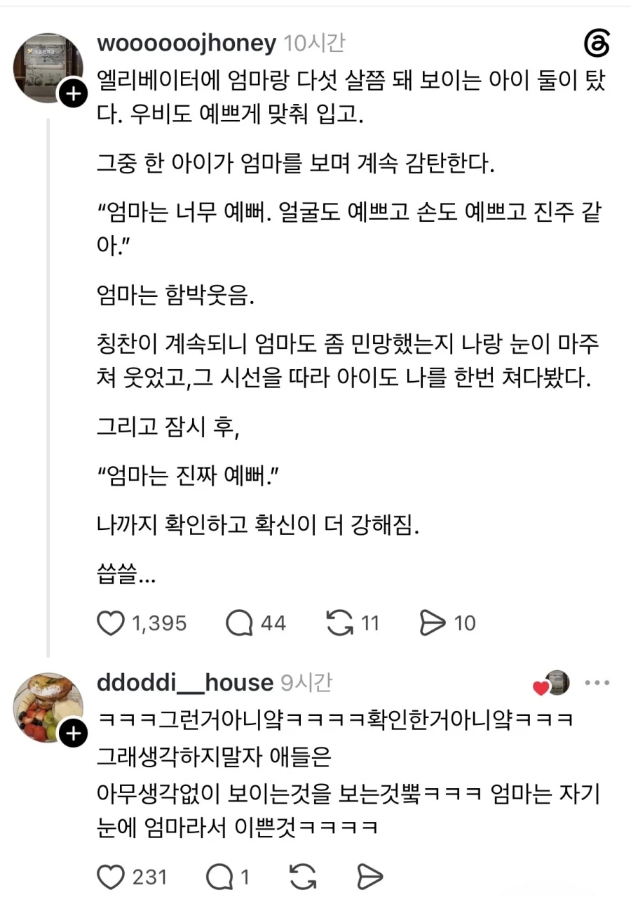 우리 엄마는 너무 예뻐.jpg_1.webp