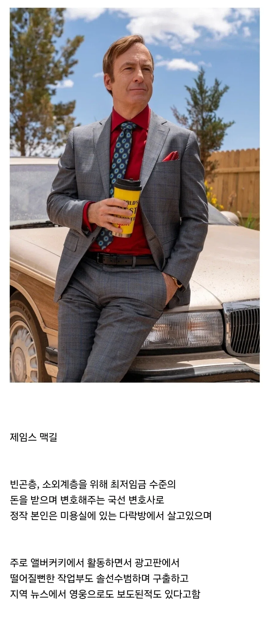 미국에서 영웅이라 불린 변호사_1.webp