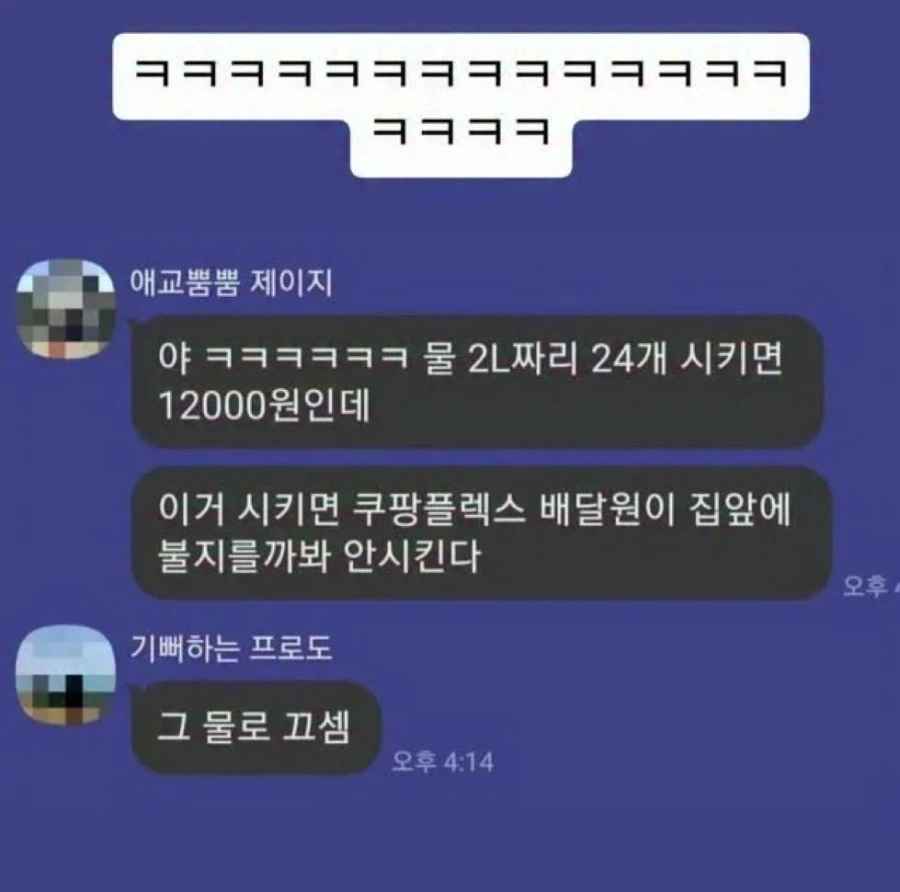 생수 배달시켜도 문제없는 이유_1.webp