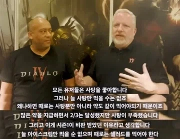 디아4 사탕론에서 제일 이해 안갔던 거_1.webp
