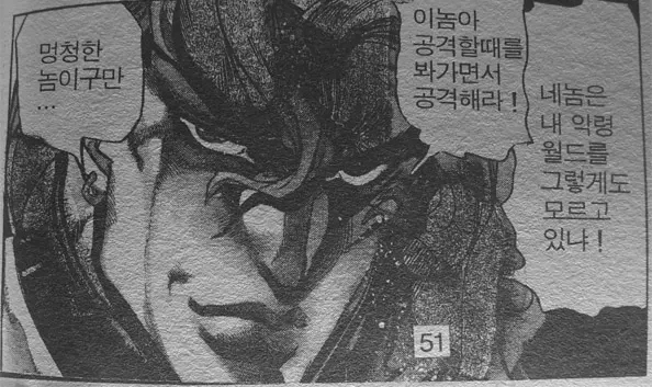 죠죠)푸치가 죽었다 깨어나도 죠타로를 못죽이는 루트_1.webp