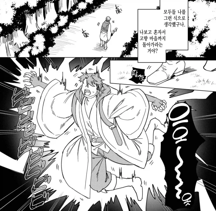 파티에서 추방당한 마법사의 최후_1.webp