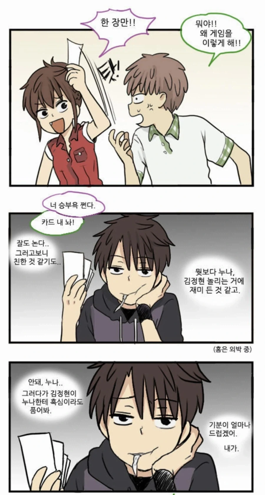 럭키 스케베_1.webp