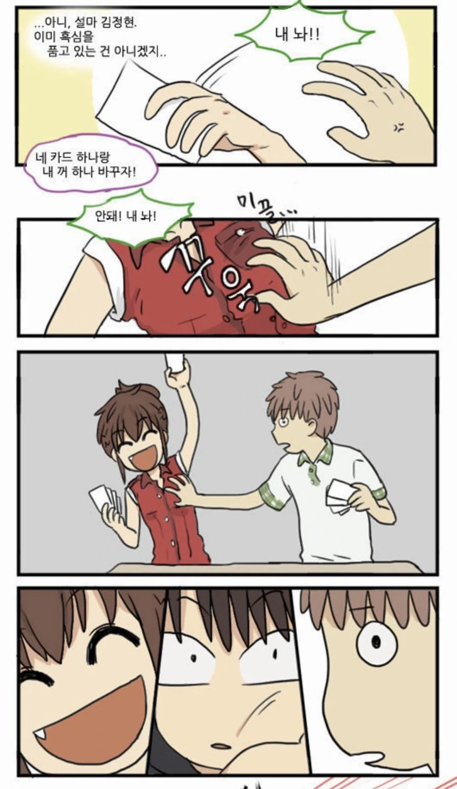 럭키 스케베_2.webp