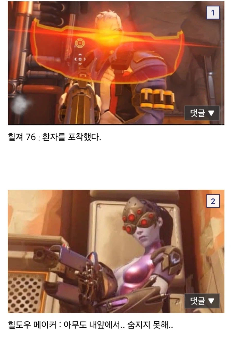 오버워치 5년 후 예상_1.webp