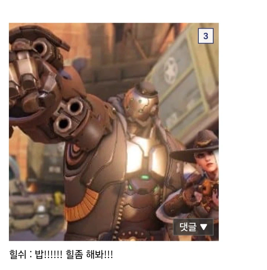 오버워치 5년 후 예상_2.webp
