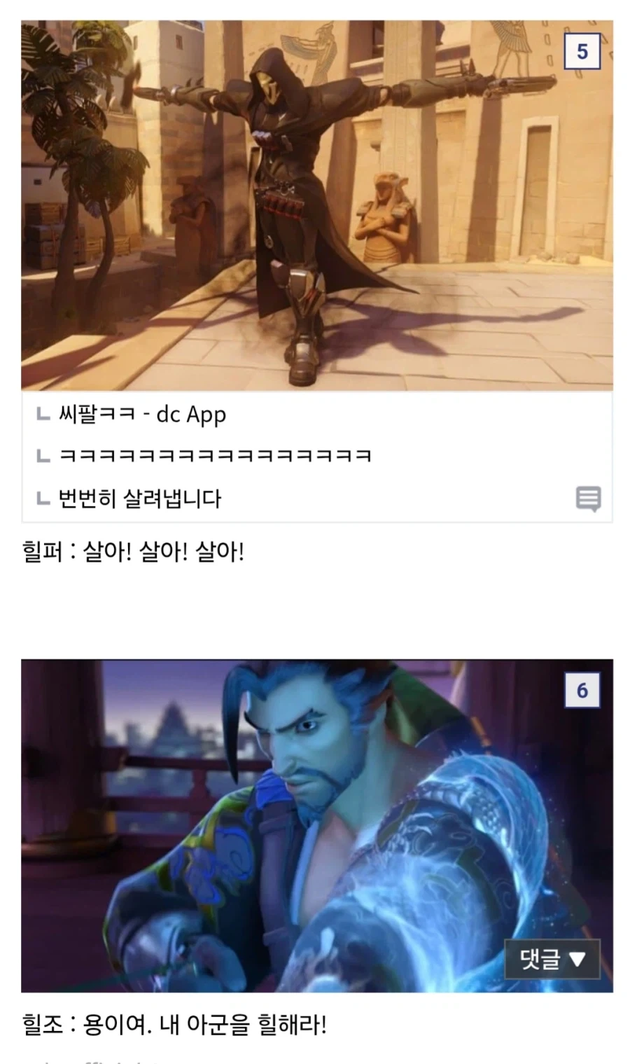 오버워치 5년 후 예상_4.webp