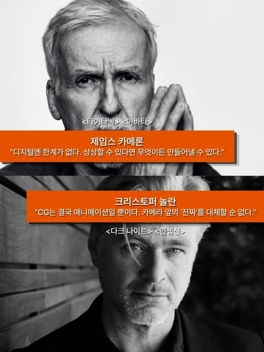 정반대로 갈린 거장들의 영화 철학.jpg_7.webp