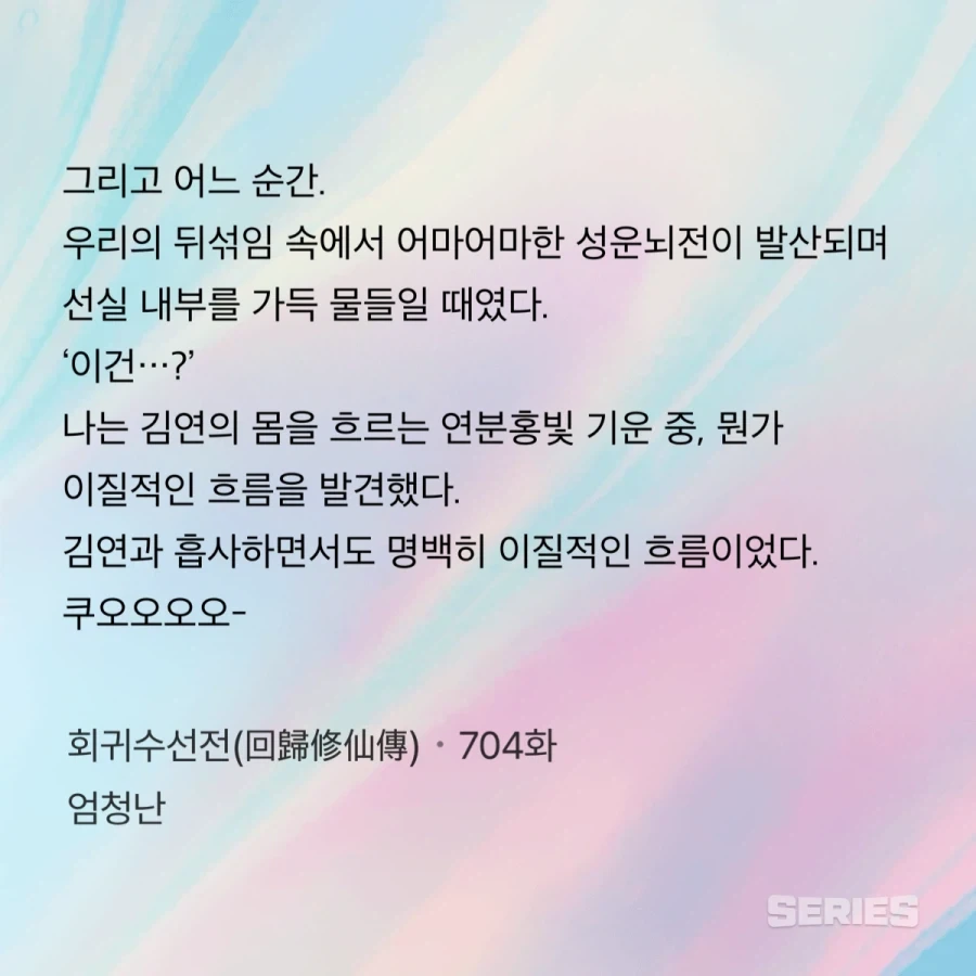 대놓고 헐벗고 임신출산하는 웹소설 섺스씬 레전드_4.webp