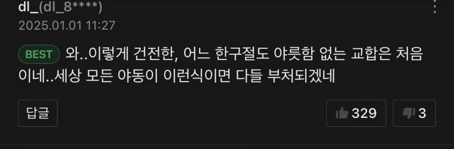 대놓고 헐벗고 임신출산하는 웹소설 섺스씬 레전드_9.webp