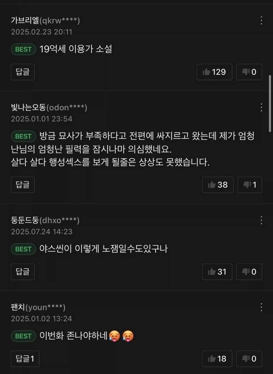 대놓고 헐벗고 임신출산하는 웹소설 섺스씬 레전드_10.webp