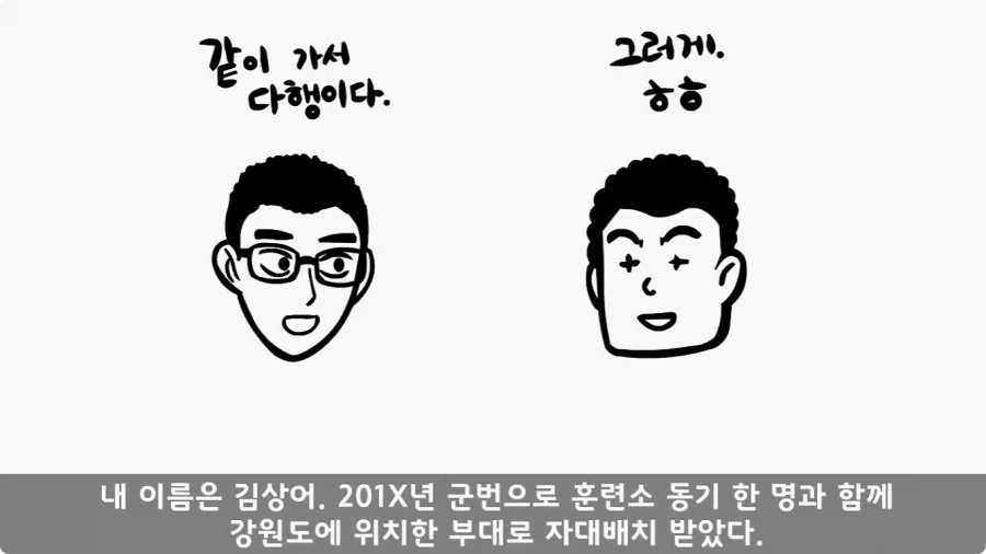 이등병 앞에서 원사 행보관 갈구던 중대장의 최후.jpg_1.webp
