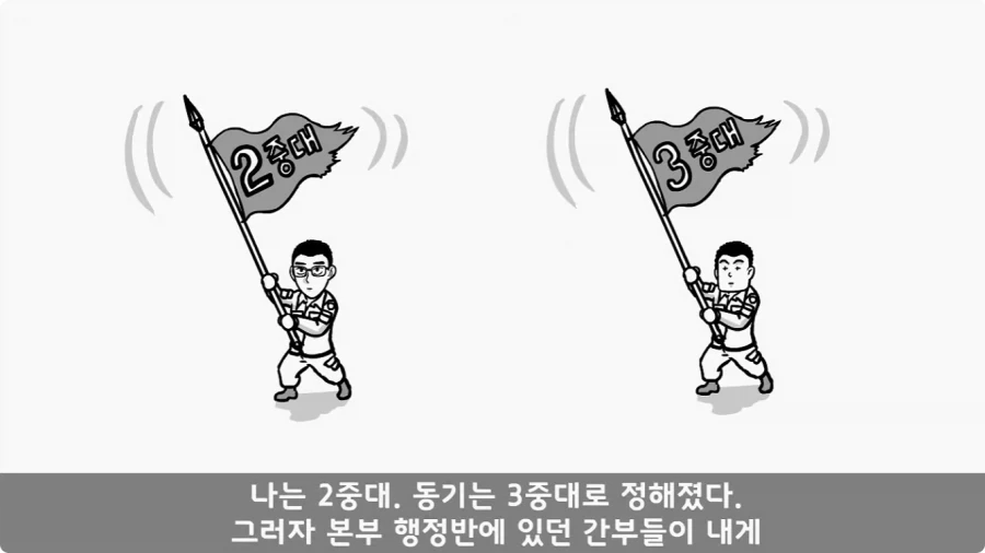 이등병 앞에서 원사 행보관 갈구던 중대장의 최후.jpg_3.webp