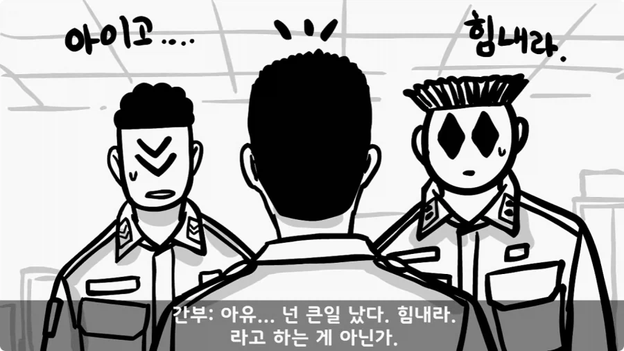 이등병 앞에서 원사 행보관 갈구던 중대장의 최후.jpg_4.webp