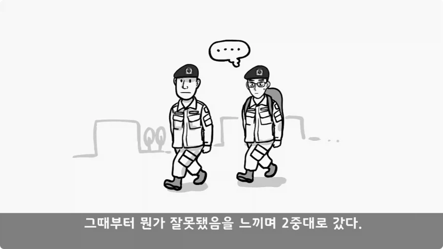 이등병 앞에서 원사 행보관 갈구던 중대장의 최후.jpg_5.webp