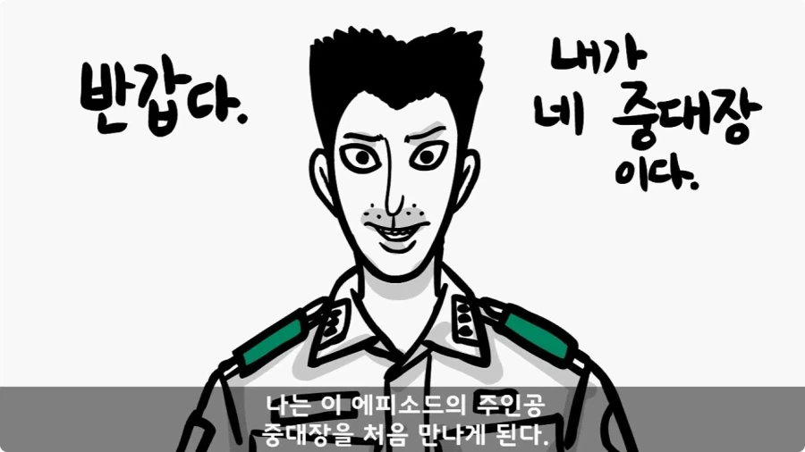 이등병 앞에서 원사 행보관 갈구던 중대장의 최후.jpg_7.webp