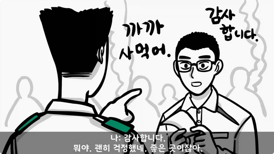 이등병 앞에서 원사 행보관 갈구던 중대장의 최후.jpg_12.webp
