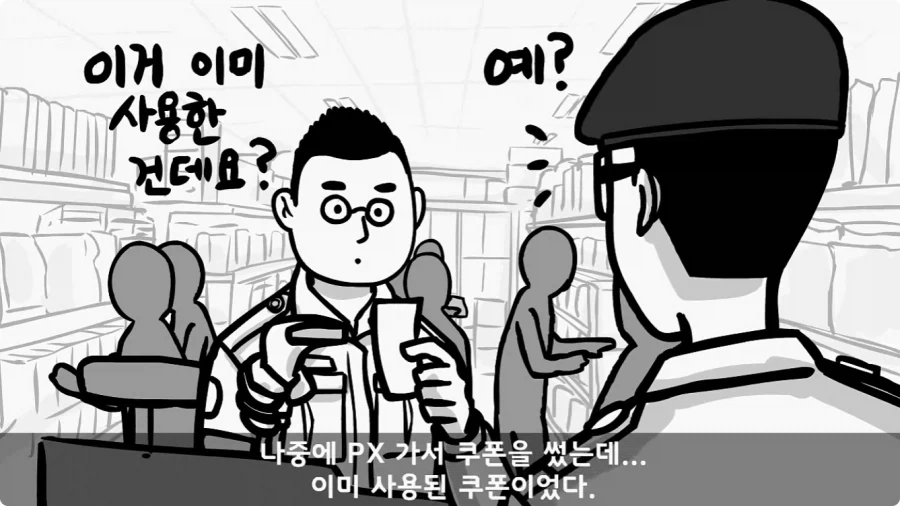 이등병 앞에서 원사 행보관 갈구던 중대장의 최후.jpg_13.webp