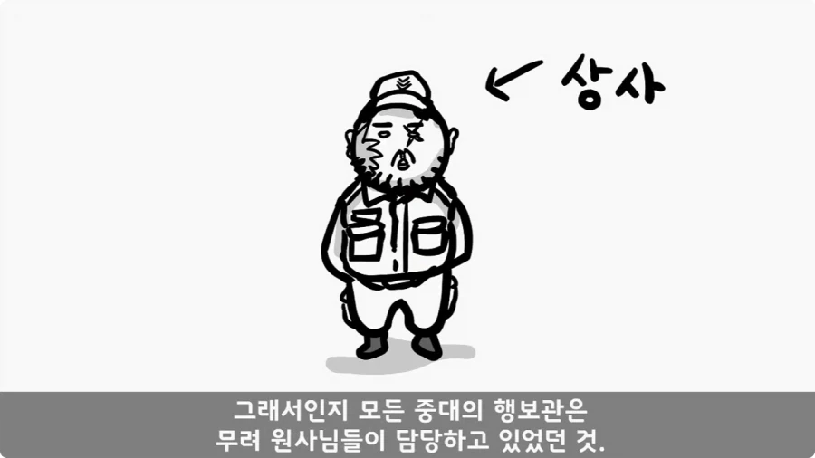 이등병 앞에서 원사 행보관 갈구던 중대장의 최후.jpg_16.webp