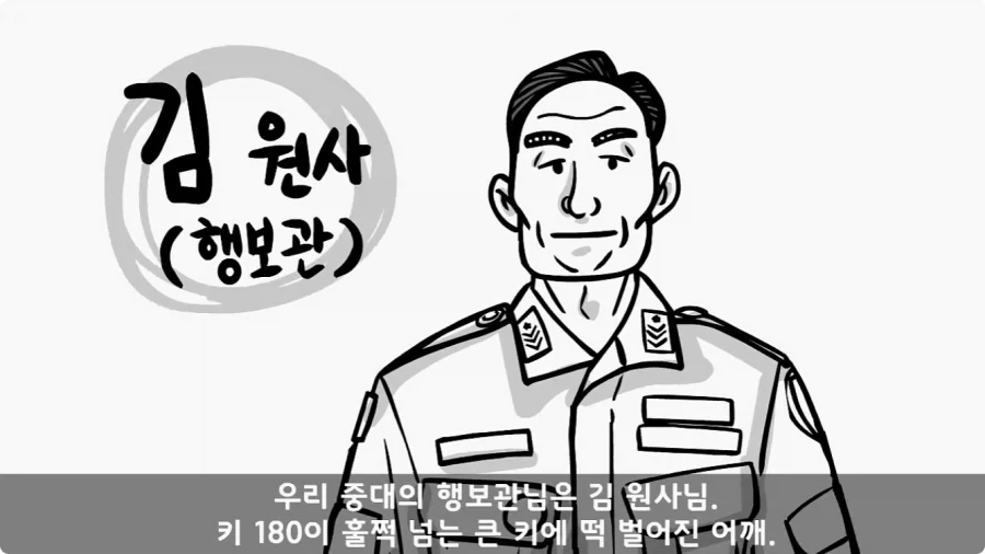이등병 앞에서 원사 행보관 갈구던 중대장의 최후.jpg_17.webp