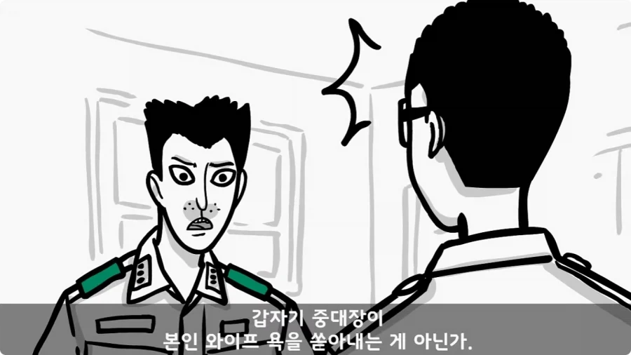 이등병 앞에서 원사 행보관 갈구던 중대장의 최후.jpg_20.webp