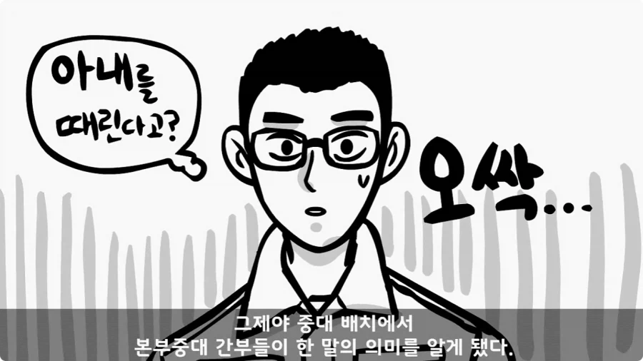 이등병 앞에서 원사 행보관 갈구던 중대장의 최후.jpg_22.webp