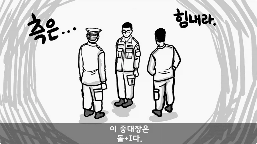 이등병 앞에서 원사 행보관 갈구던 중대장의 최후.jpg_23.webp