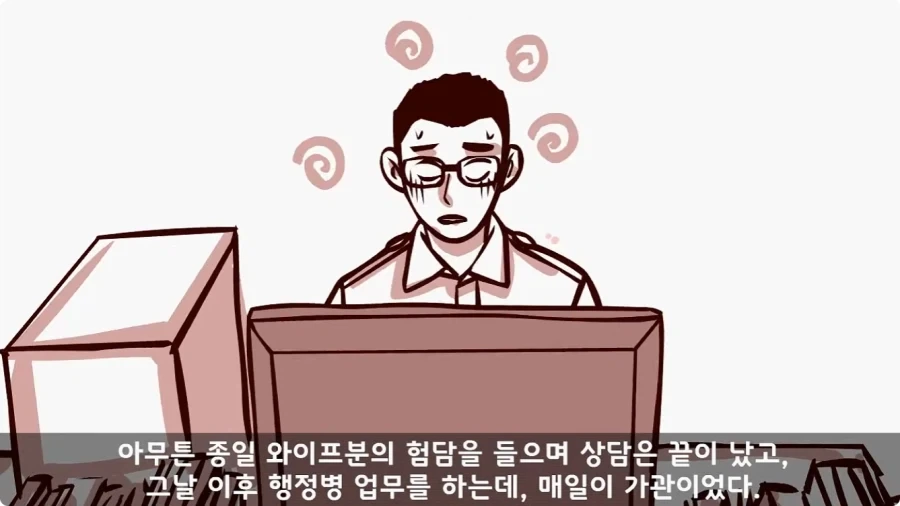 이등병 앞에서 원사 행보관 갈구던 중대장의 최후.jpg_24.webp