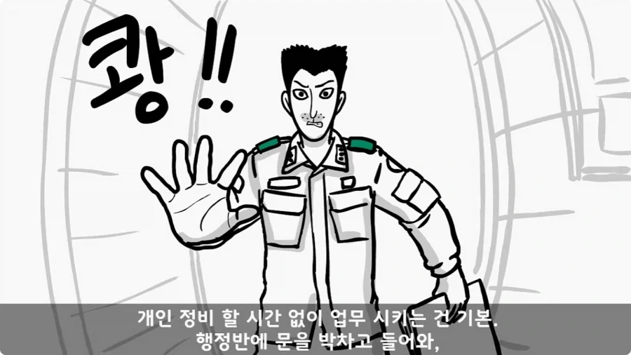 이등병 앞에서 원사 행보관 갈구던 중대장의 최후.jpg_25.webp