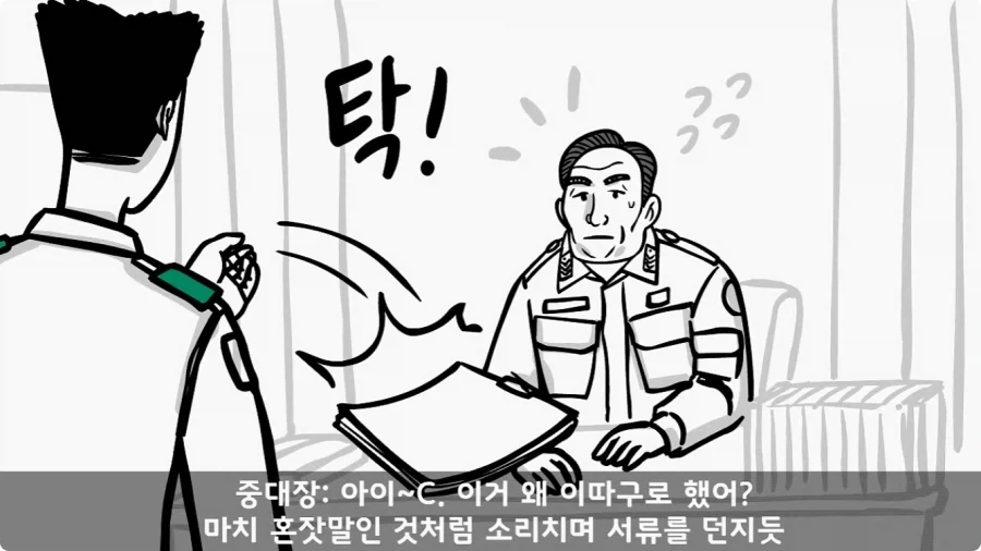 이등병 앞에서 원사 행보관 갈구던 중대장의 최후.jpg_26.webp