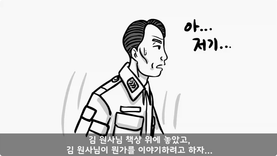 이등병 앞에서 원사 행보관 갈구던 중대장의 최후.jpg_27.webp