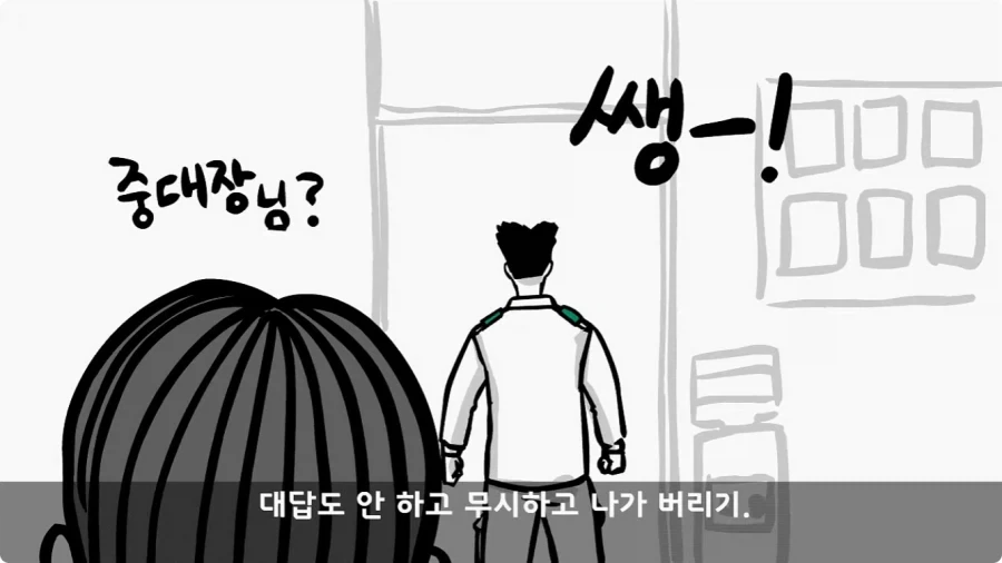 이등병 앞에서 원사 행보관 갈구던 중대장의 최후.jpg_28.webp