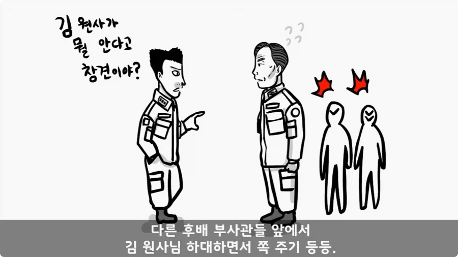 이등병 앞에서 원사 행보관 갈구던 중대장의 최후.jpg_29.webp