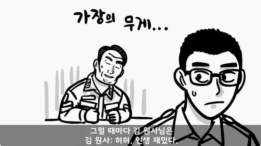 이등병 앞에서 원사 행보관 갈구던 중대장의 최후.jpg_31.webp