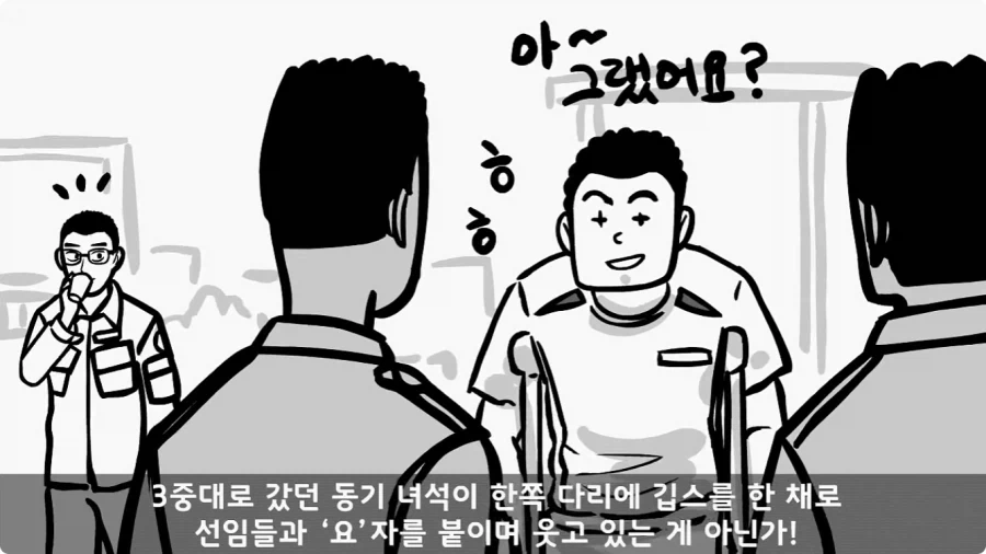 이등병 앞에서 원사 행보관 갈구던 중대장의 최후.jpg_34.webp