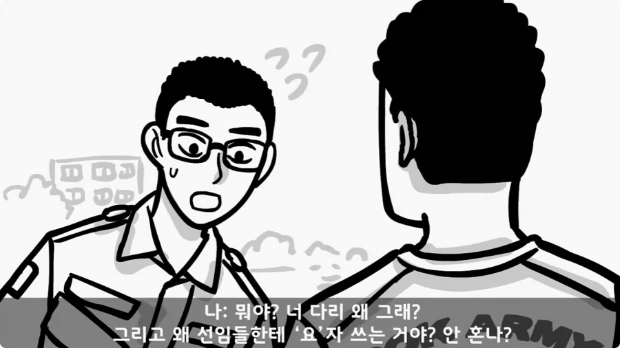 이등병 앞에서 원사 행보관 갈구던 중대장의 최후.jpg_35.webp