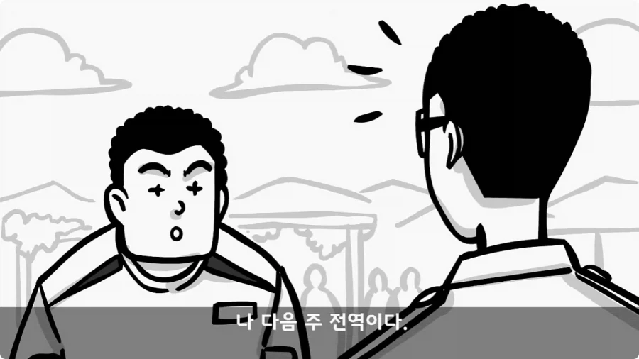 이등병 앞에서 원사 행보관 갈구던 중대장의 최후.jpg_37.webp