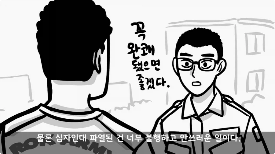 이등병 앞에서 원사 행보관 갈구던 중대장의 최후.jpg_38.webp