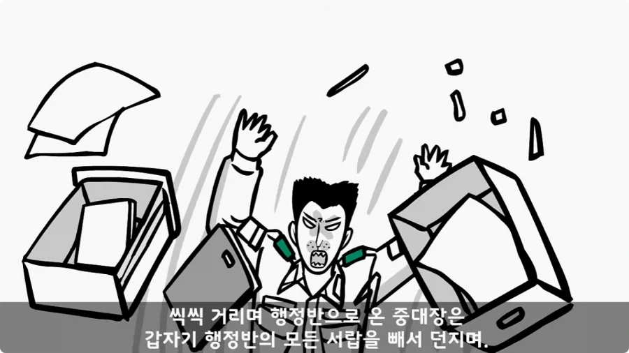 이등병 앞에서 원사 행보관 갈구던 중대장의 최후.jpg_46.webp