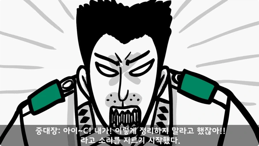 이등병 앞에서 원사 행보관 갈구던 중대장의 최후.jpg_47.webp