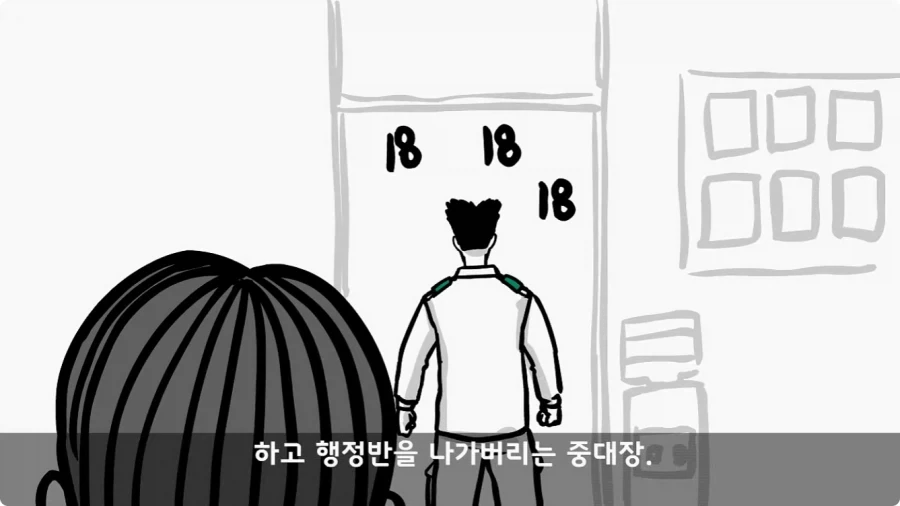 이등병 앞에서 원사 행보관 갈구던 중대장의 최후.jpg_51.webp