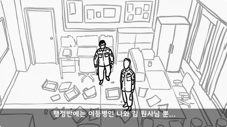 이등병 앞에서 원사 행보관 갈구던 중대장의 최후.jpg_52.webp