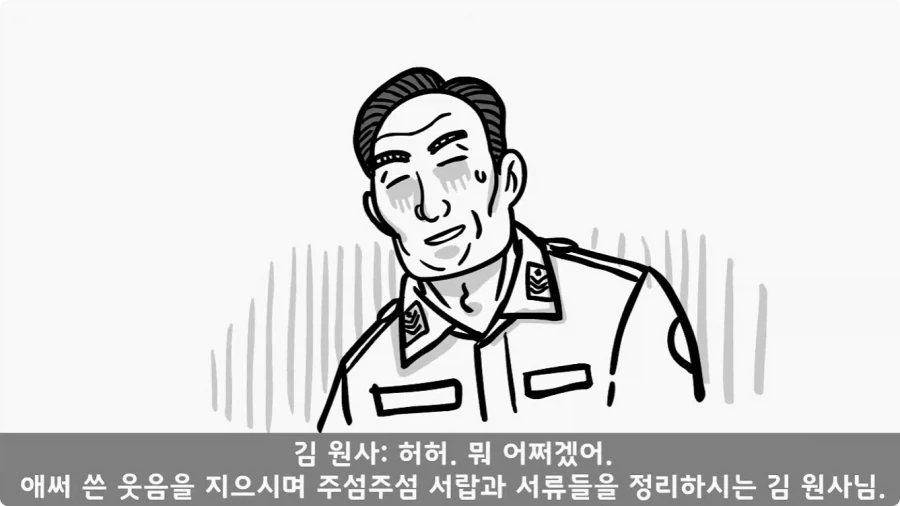 이등병 앞에서 원사 행보관 갈구던 중대장의 최후.jpg_54.webp
