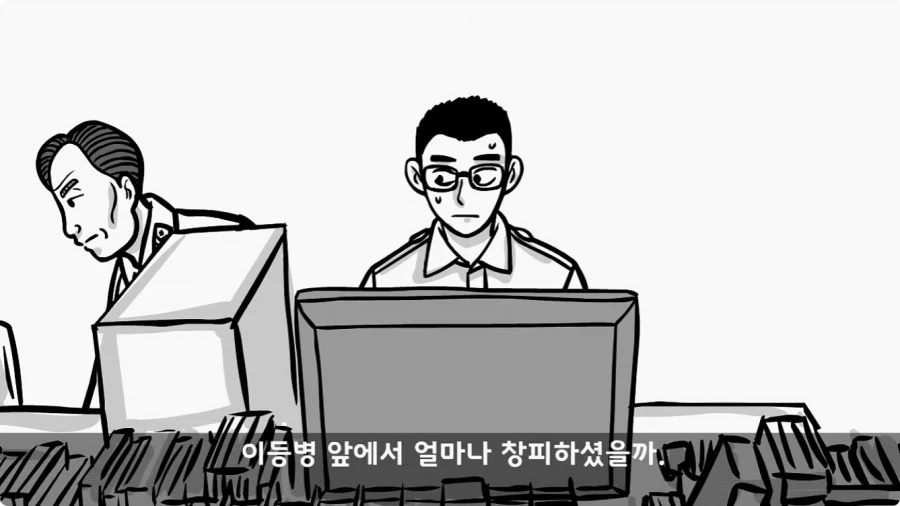 이등병 앞에서 원사 행보관 갈구던 중대장의 최후.jpg_58.webp