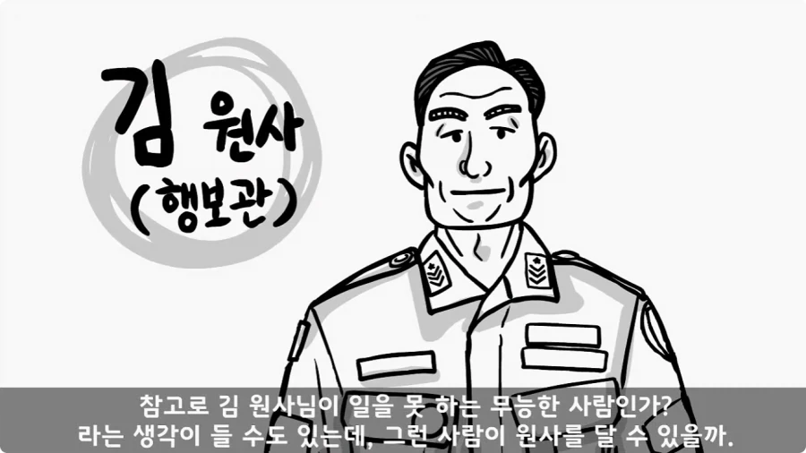 이등병 앞에서 원사 행보관 갈구던 중대장의 최후.jpg_61.webp