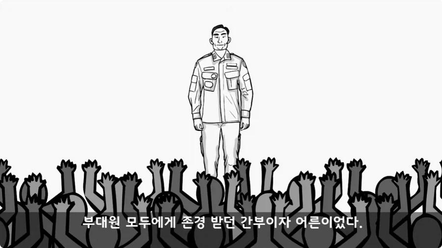 이등병 앞에서 원사 행보관 갈구던 중대장의 최후.jpg_62.webp