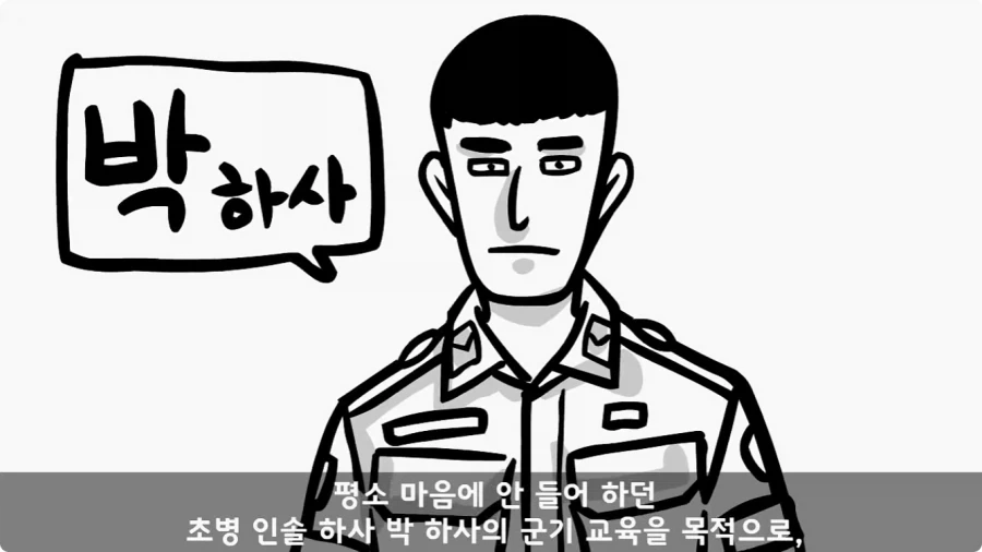 이등병 앞에서 원사 행보관 갈구던 중대장의 최후.jpg_67.webp