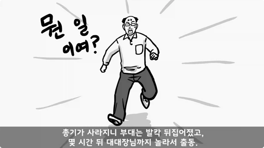 이등병 앞에서 원사 행보관 갈구던 중대장의 최후.jpg_69.webp