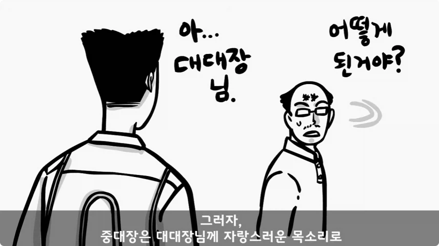 이등병 앞에서 원사 행보관 갈구던 중대장의 최후.jpg_70.webp